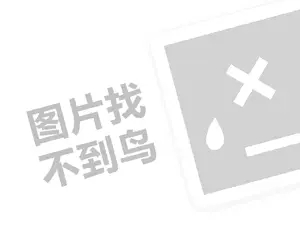 长治网站推广 张太手工家纺代理费需要多少钱？（创业项目答疑）